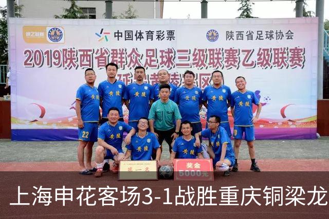上海申花客场3-1战胜重庆铜梁龙，赛后球员评分公布